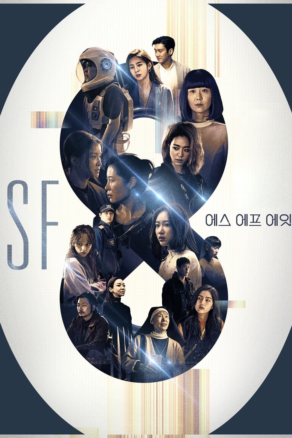 SF8 (2020) thumbnail
