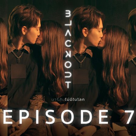 Blackout (2021) Episodio 7 thumbnail