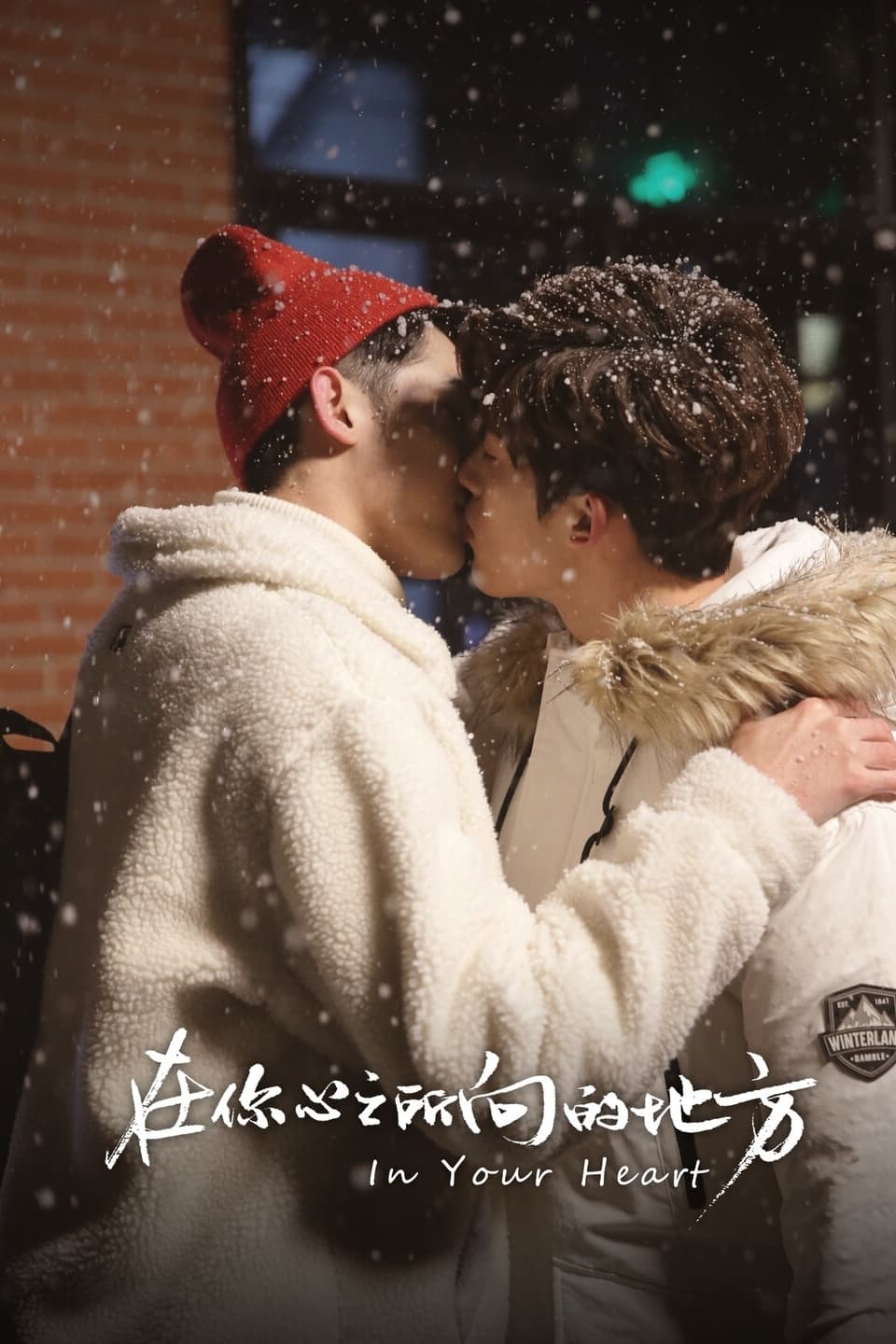 In Your Heart (2022) thumbnail