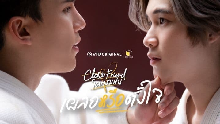 Close Friend (2021) Episodio 3 thumbnail
