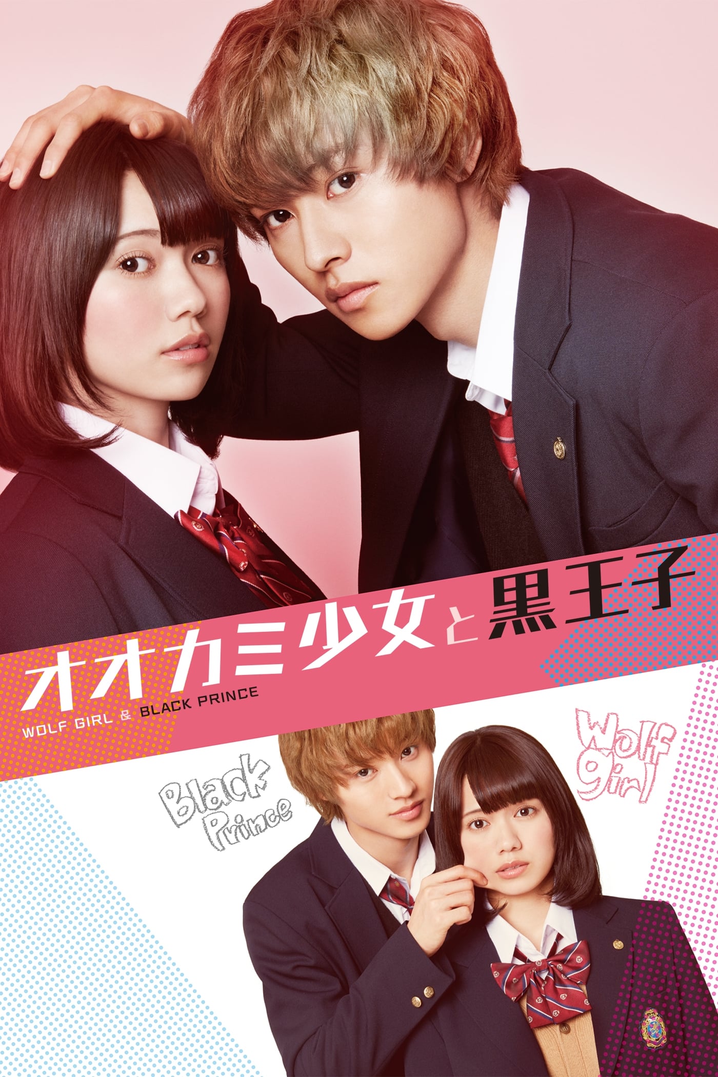 Wolf Girl and Black Prince (2016) thumbnail