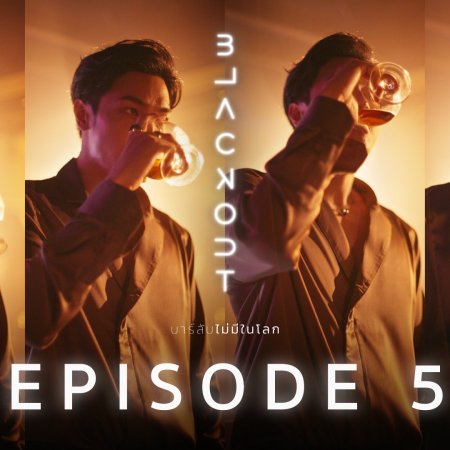 Blackout (2021) Episodio 5 thumbnail