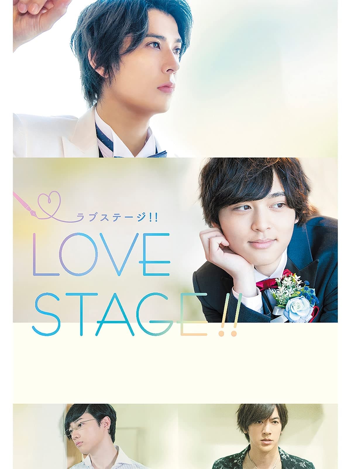 Love Stage!! (2020) thumbnail