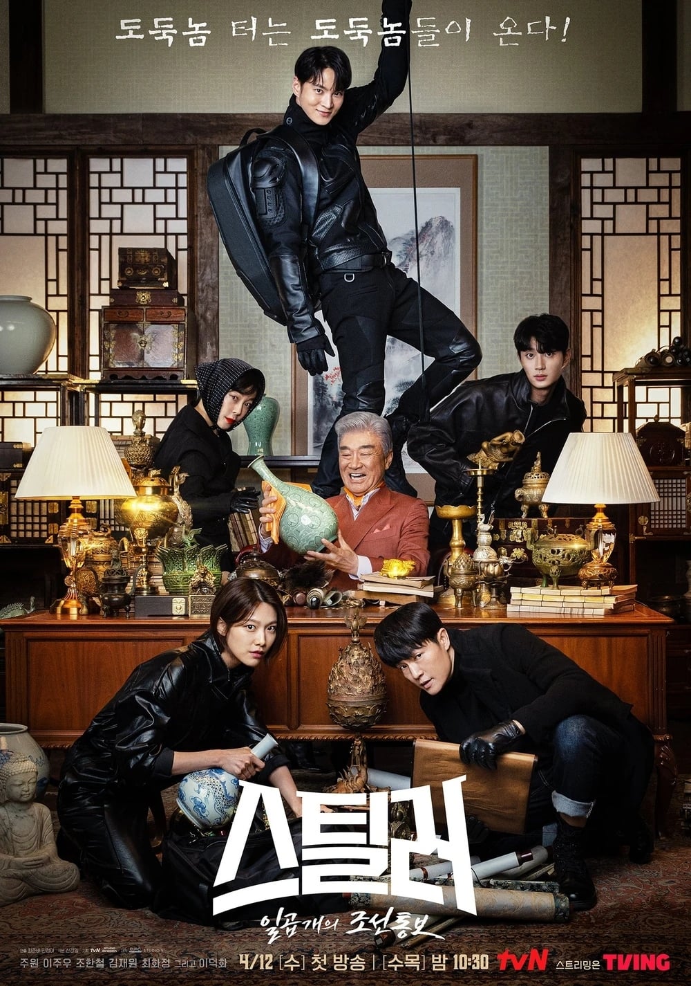 Stealer: The Treasure Keeper (2023) thumbnail