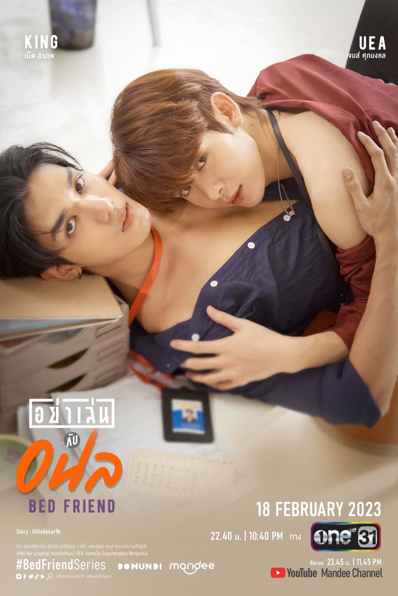 Bed Friend (2023) thumbnail
