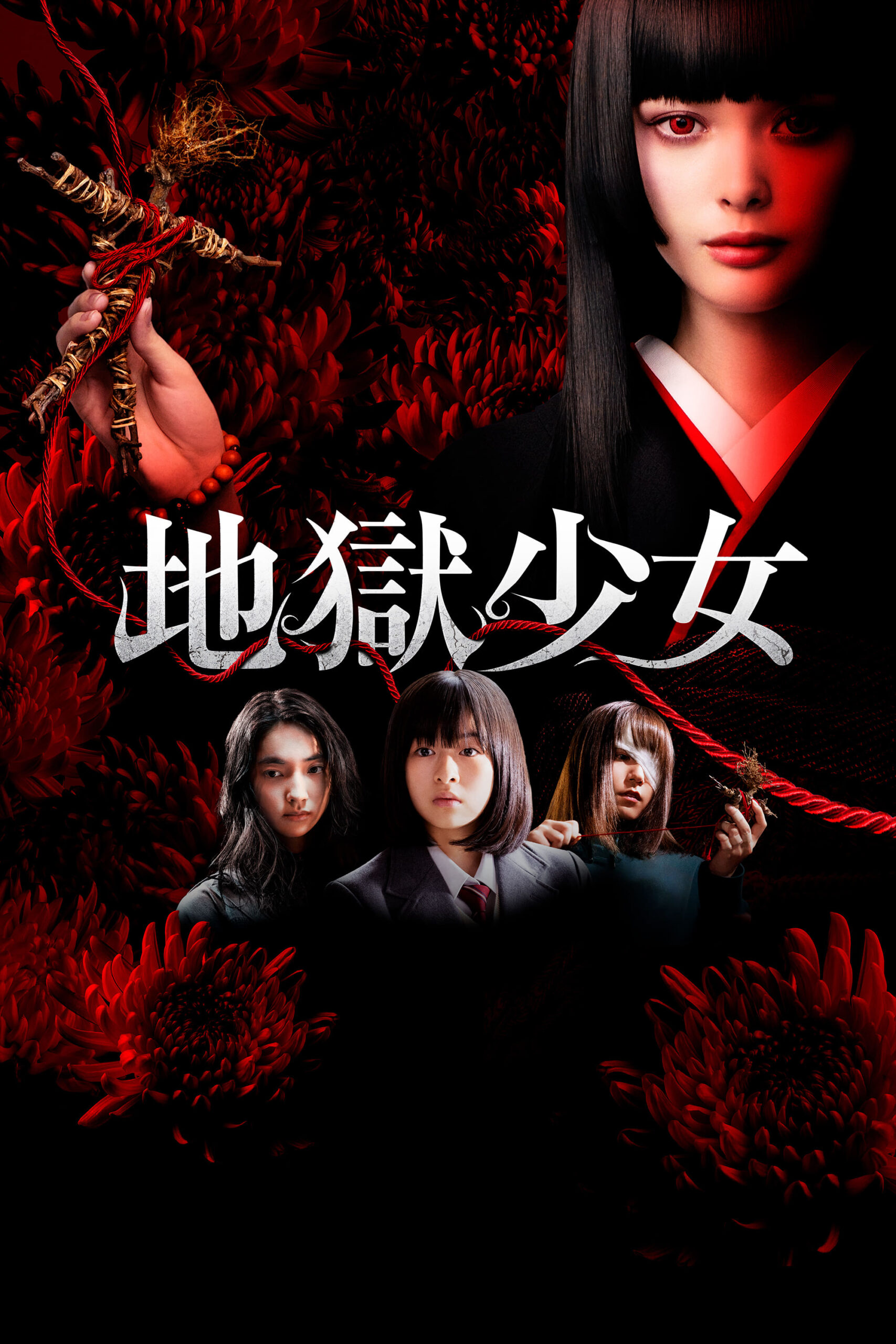 Jigoku Shoujo/Hell Girl (2019) thumbnail