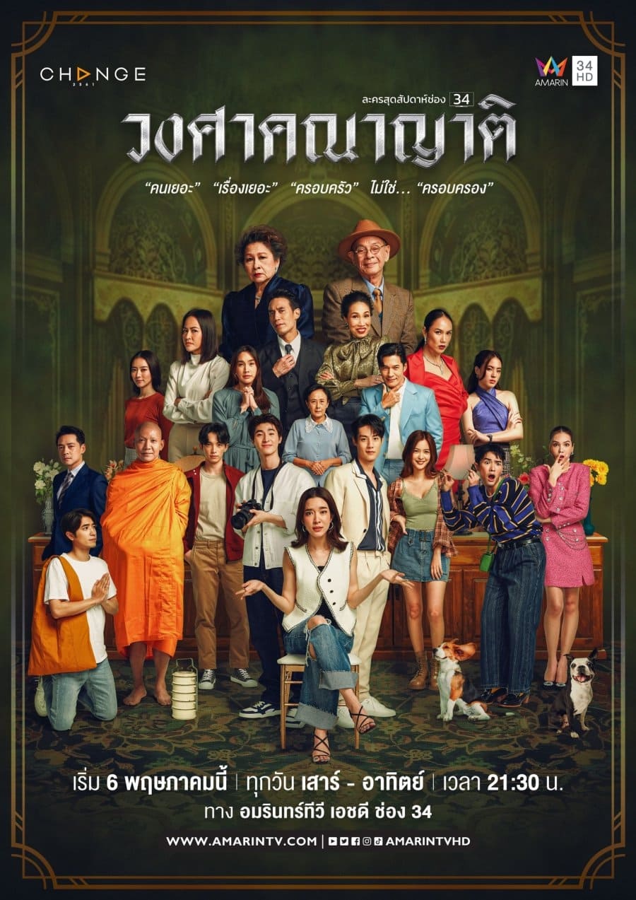 The Family (2023) thumbnail