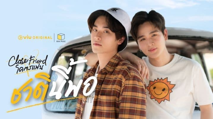 Close Friend (2021) Episodio 4 thumbnail