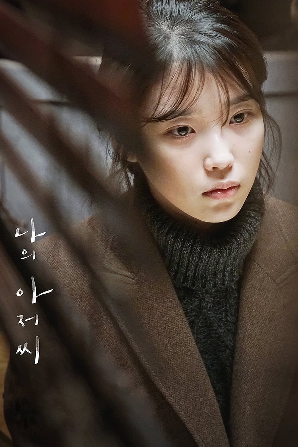 My Mister (2018) thumbnail