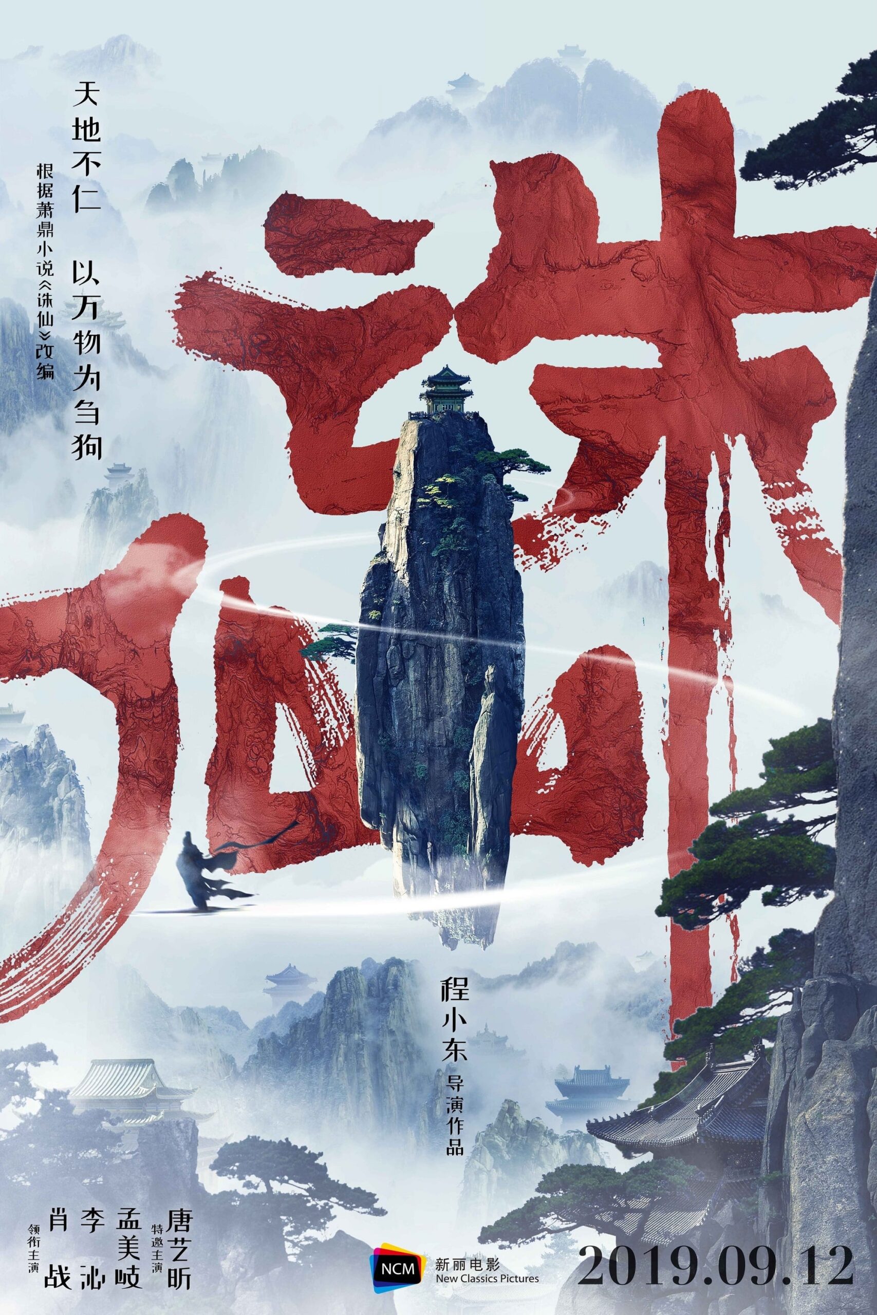 Jade Dynasty (2019) thumbnail