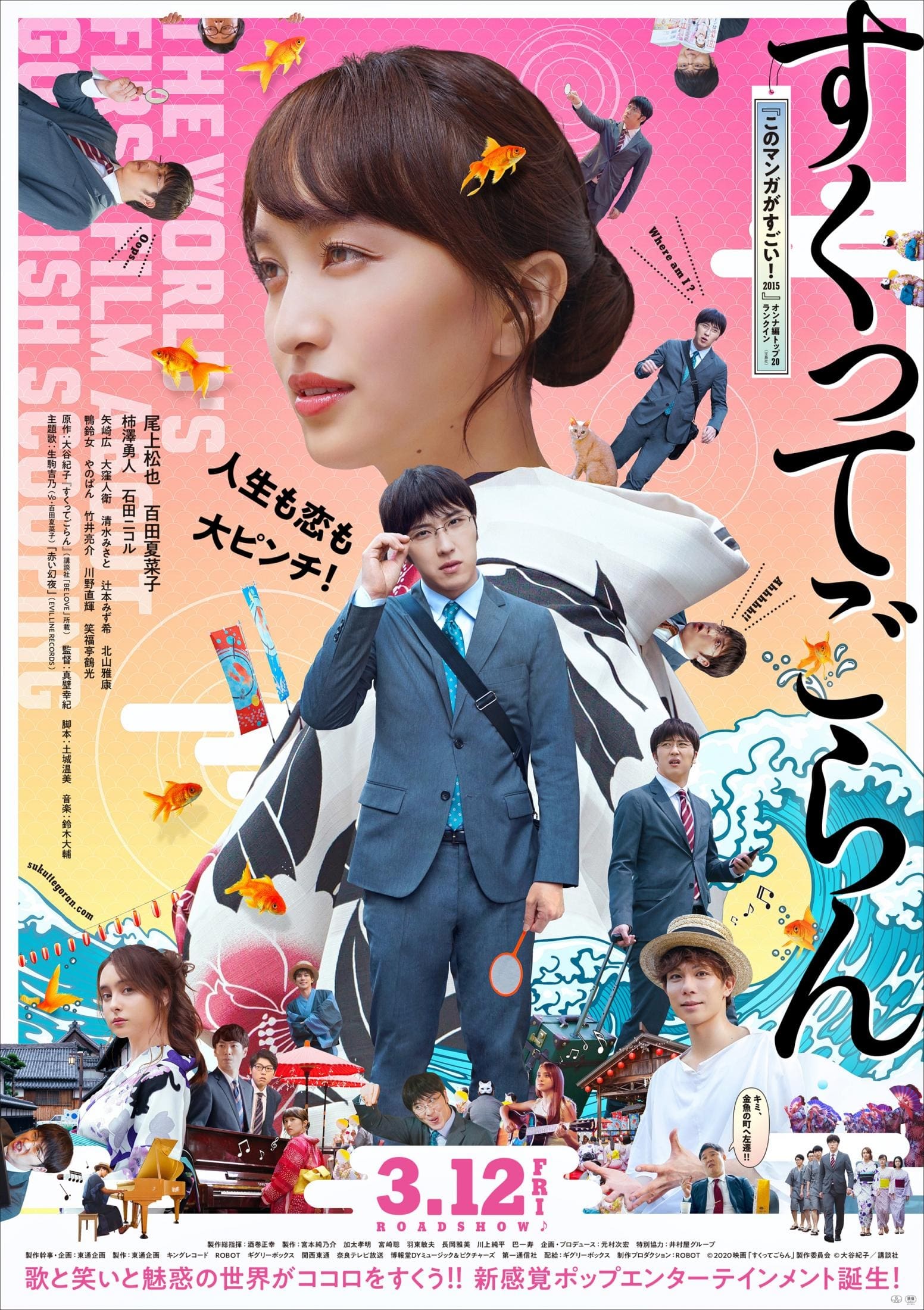 Love, Life and Goldfish (2021) thumbnail