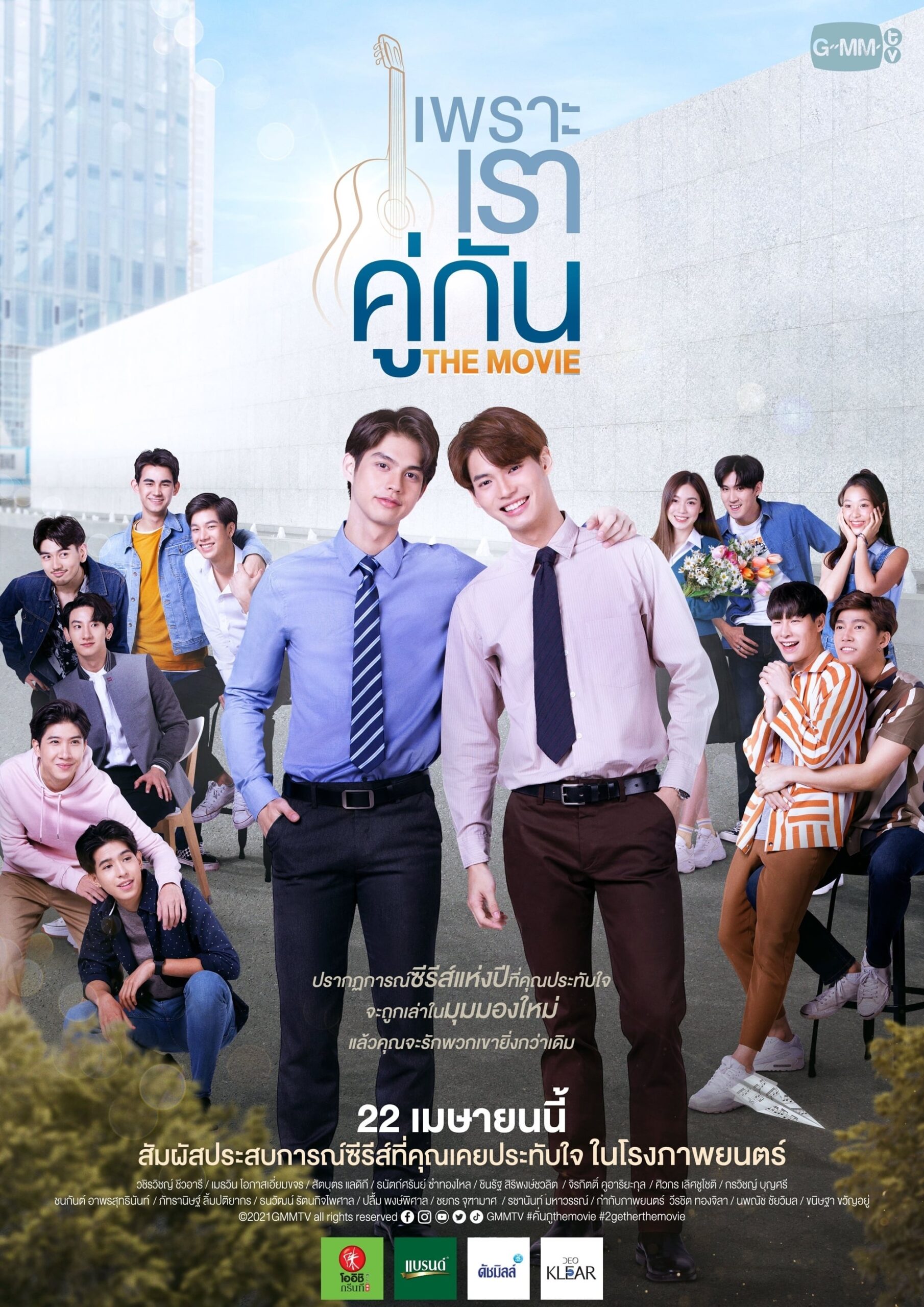 2gether: The Movie (2021) thumbnail