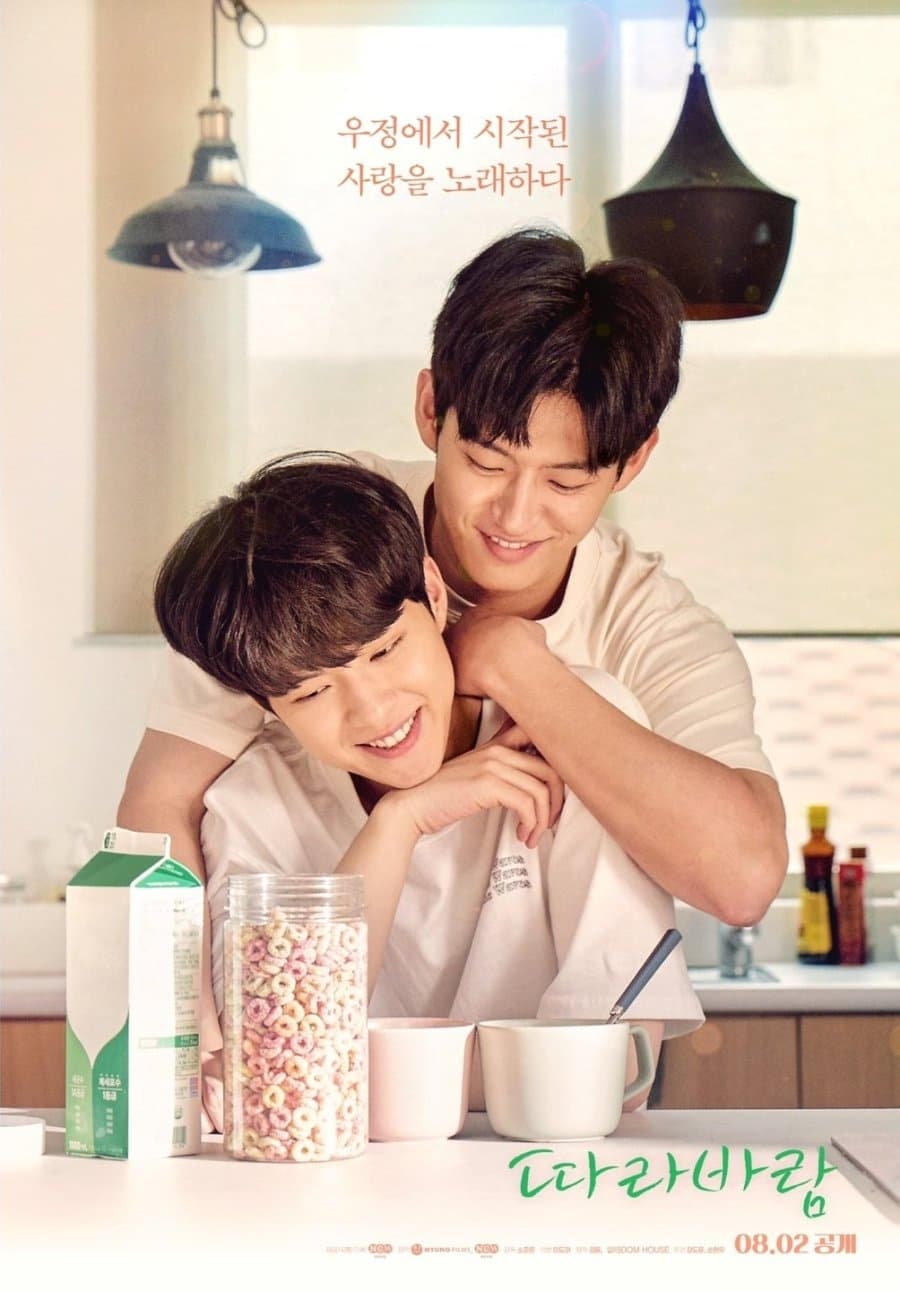 Sing My Crush (2023) thumbnail