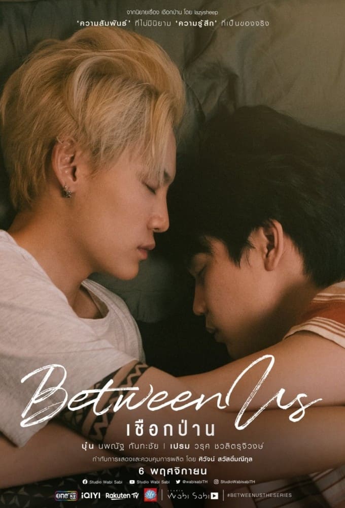 Between Us (2022) thumbnail