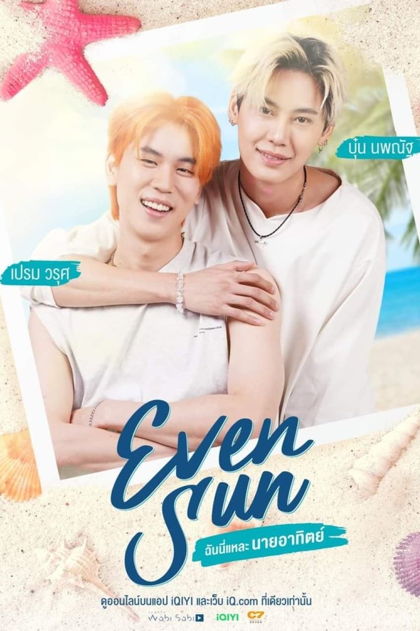Even Sun (2022) thumbnail