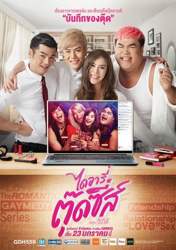 Diary of Tootsies (2016) thumbnail