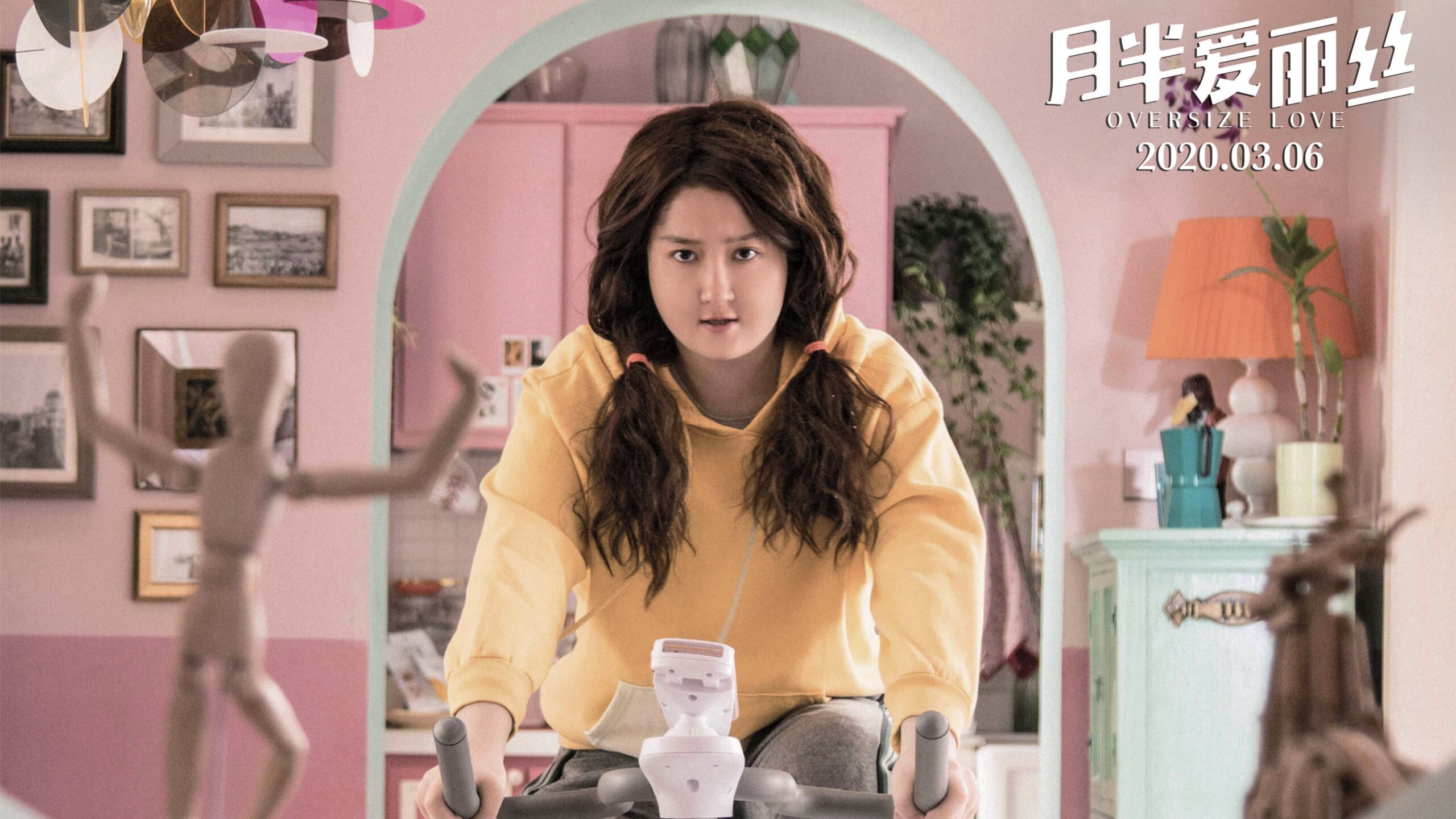 Oversize Love Movie thumbnail
