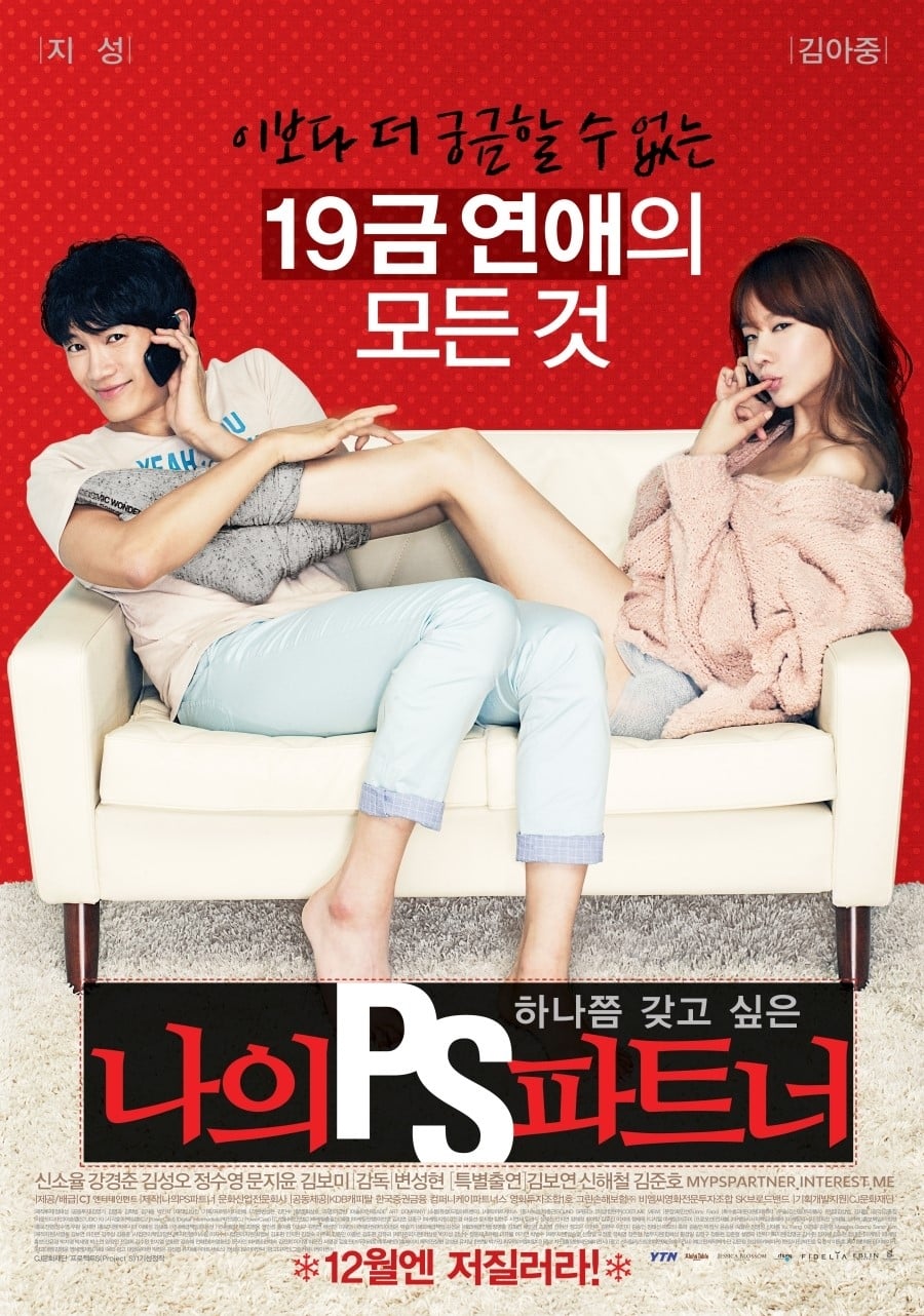 My P.S. Partner (2012) thumbnail