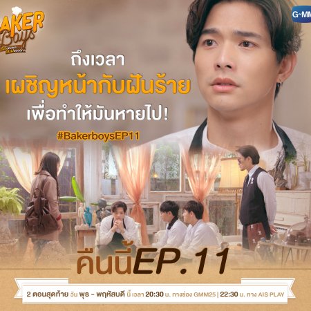 Baker Boys (2021) Episodio 11 thumbnail