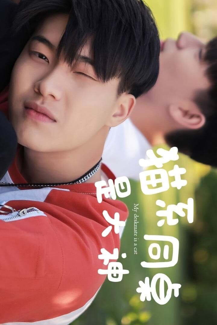 His Cat (2020) thumbnail