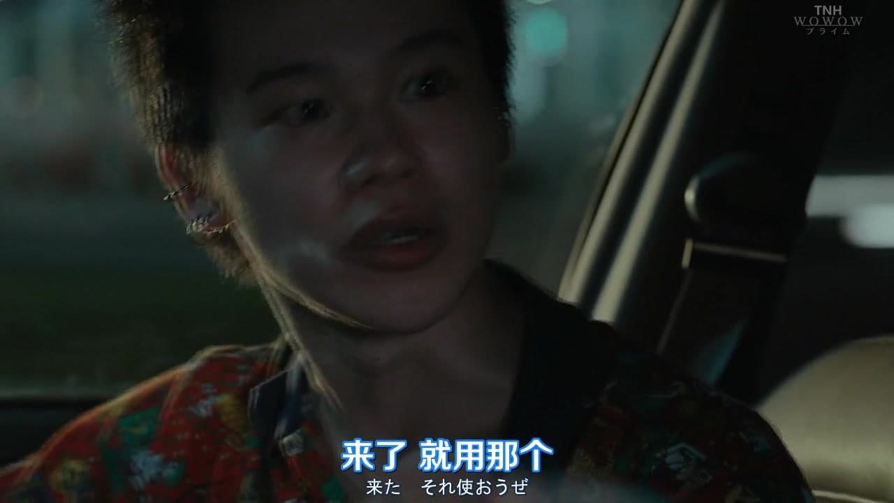 Higashino Keigo Samayou Yaiba (2021) Episodio 1 thumbnail