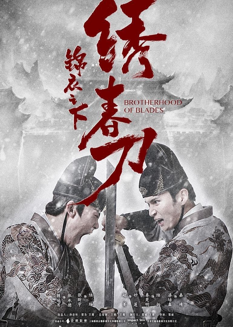 Brotherhood of Blades (2014) thumbnail