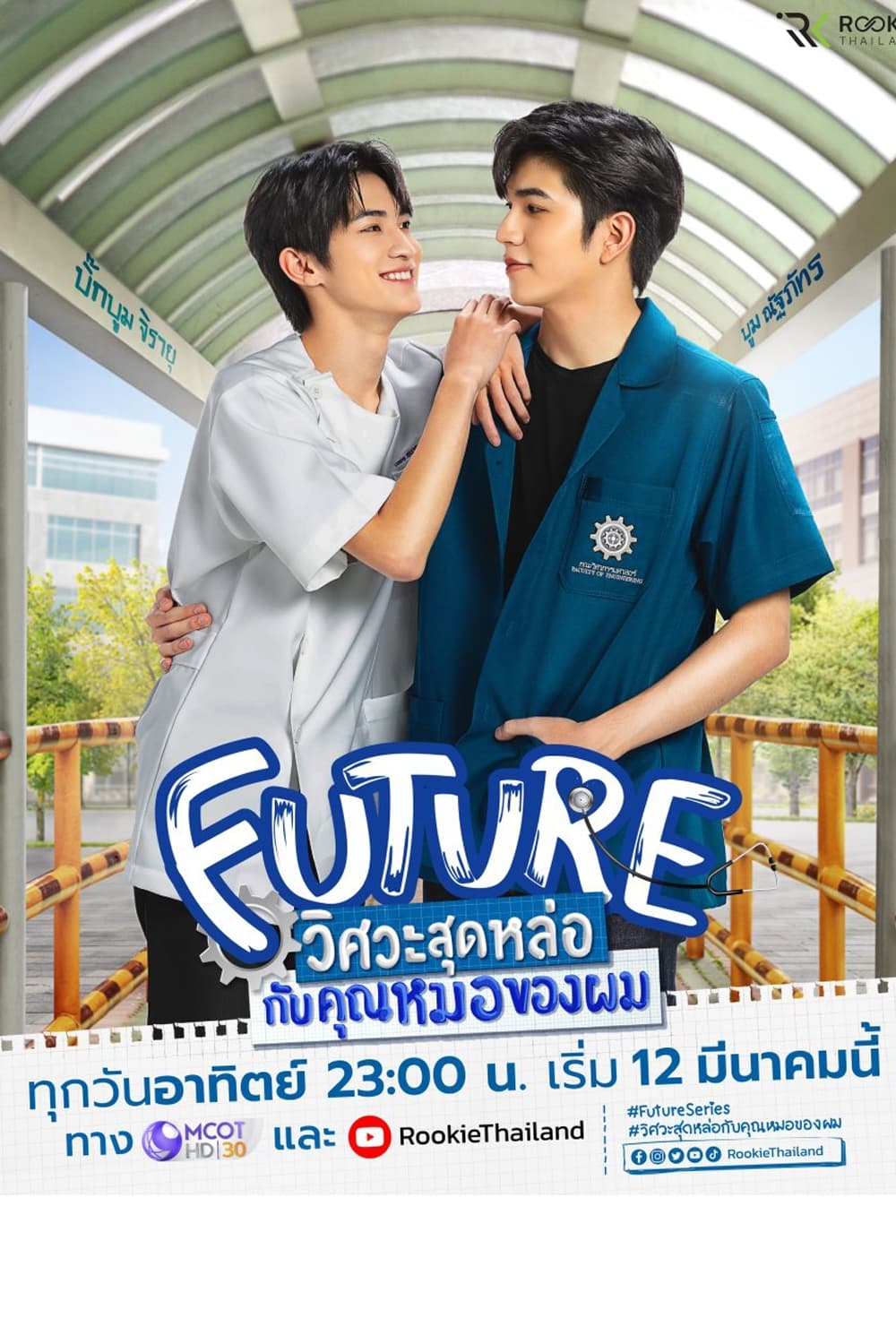 Future (2023) thumbnail