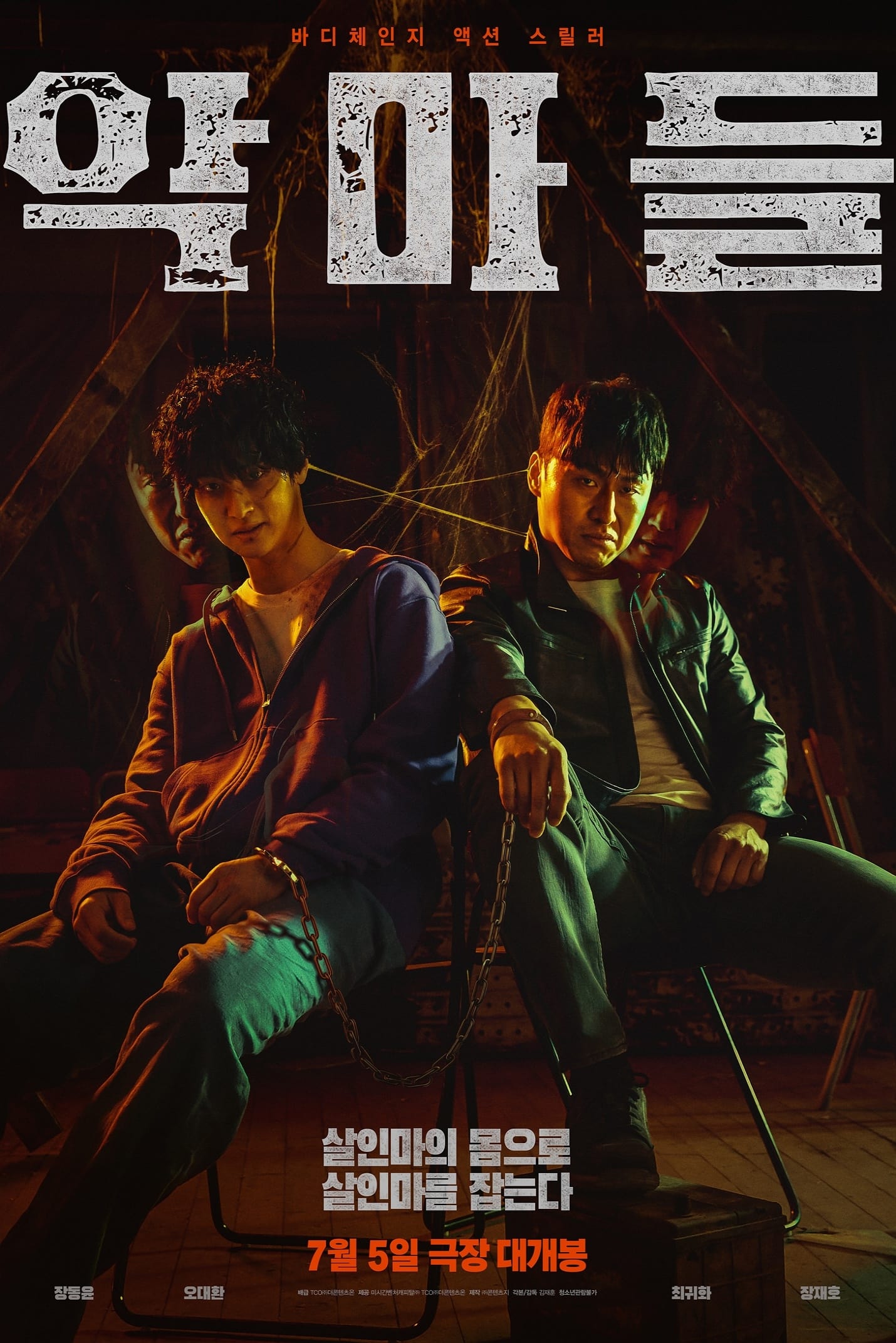 Devils (2023) thumbnail