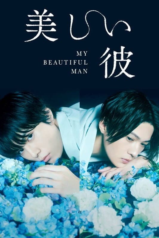 Utsukushii Kare (2021) thumbnail