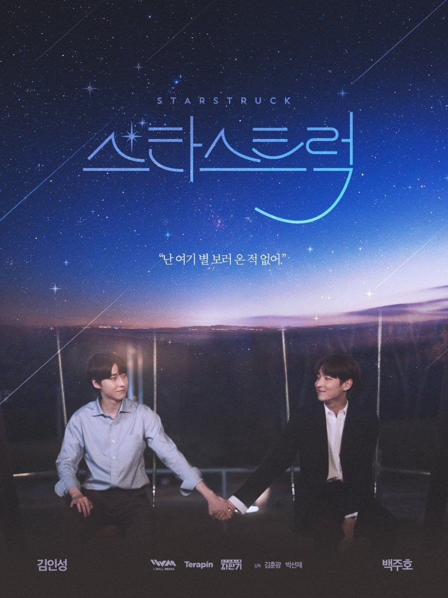 Star Struck (2023) thumbnail