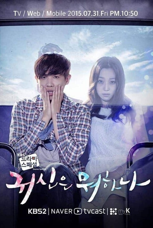 Drama Special Season 6: What Is the Ghost Doing? (2015) thumbnail
