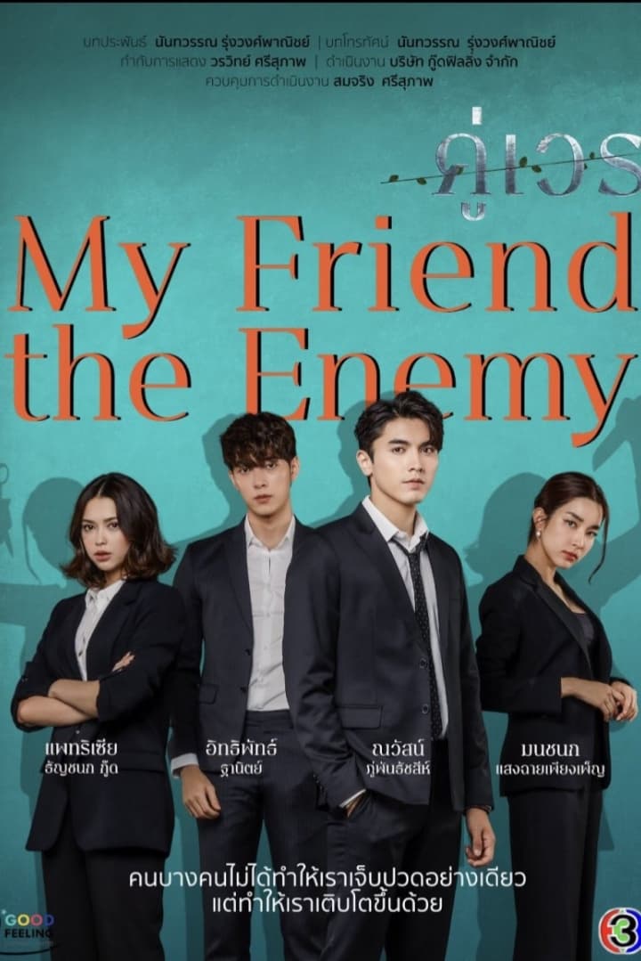 My Friend, the Enemy (2022) thumbnail