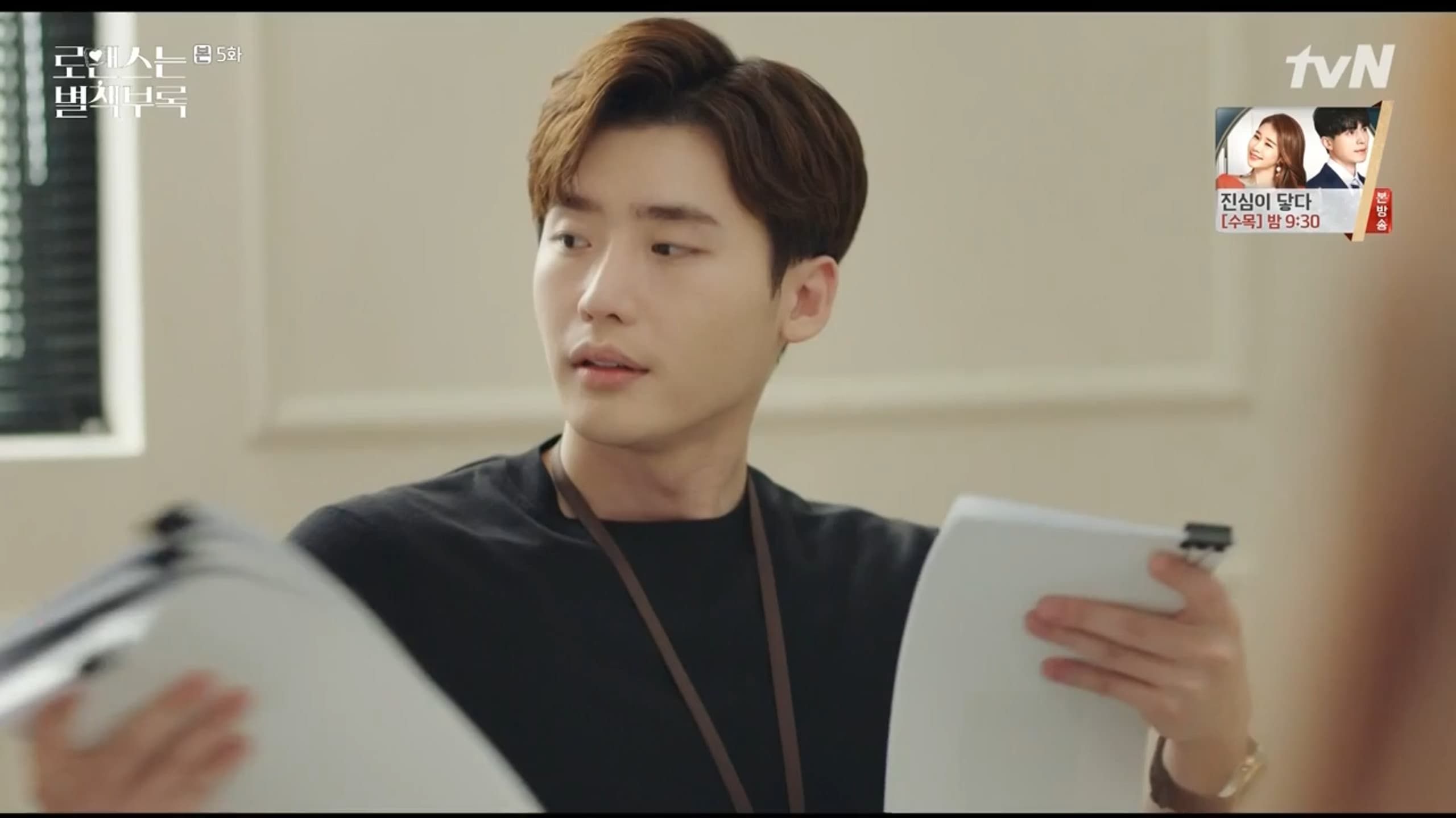 Romance is a Bonus Book Episodio 5 thumbnail