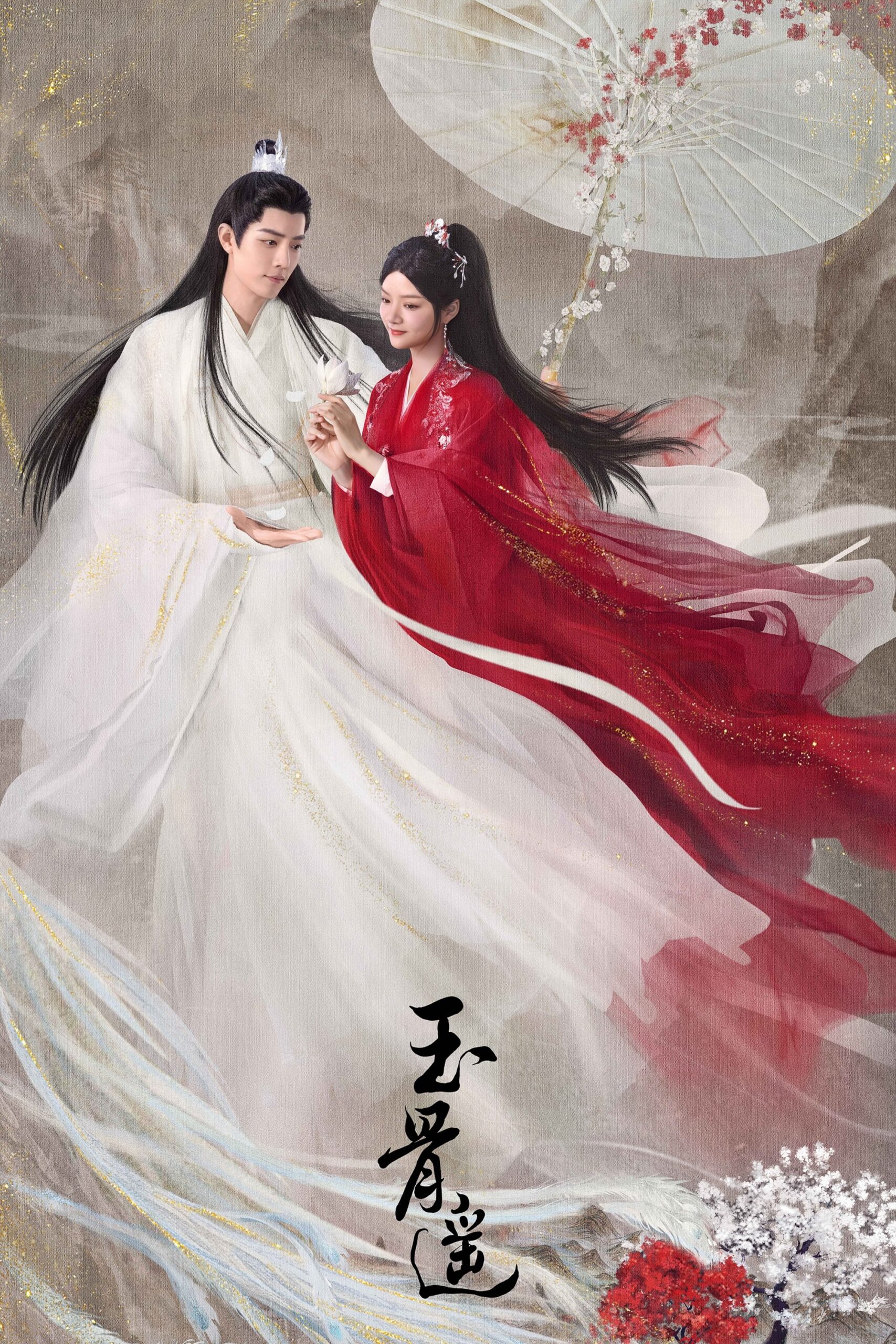 The Longest Promise (2023) thumbnail