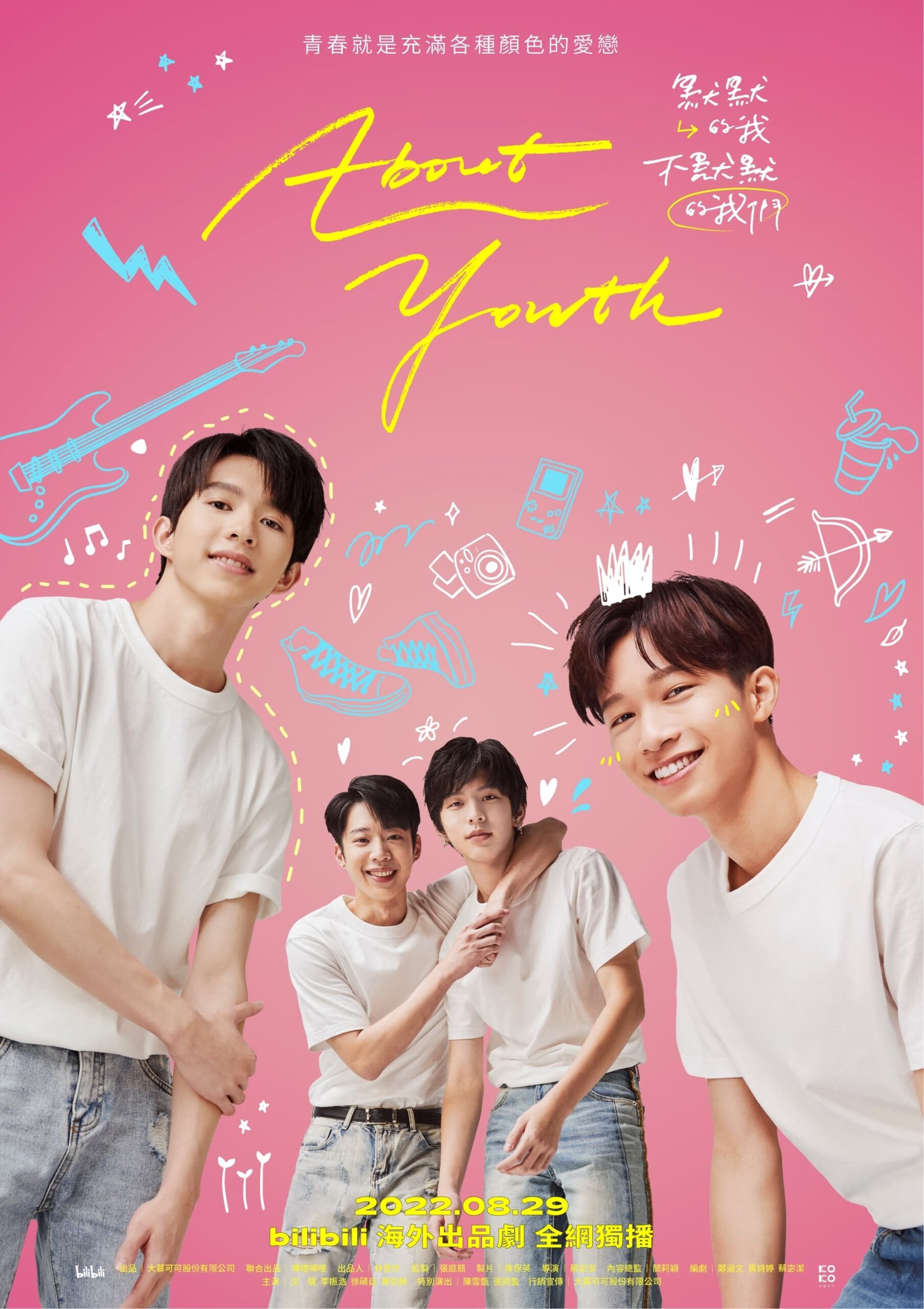 About Youth (2022) thumbnail