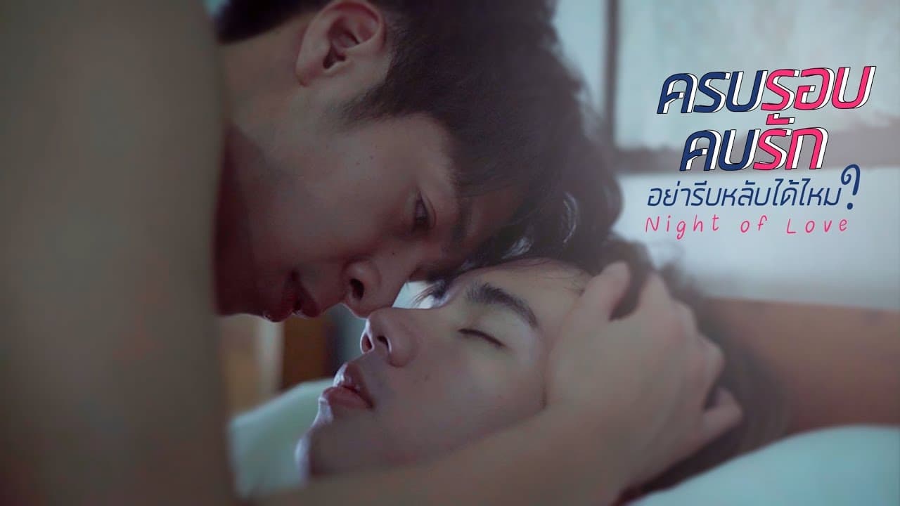 Night of Love Movie thumbnail