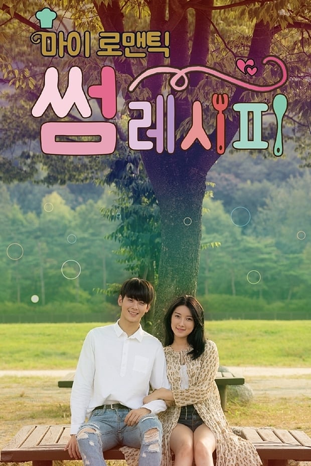 My Romantic Some Recipe (2016) thumbnail