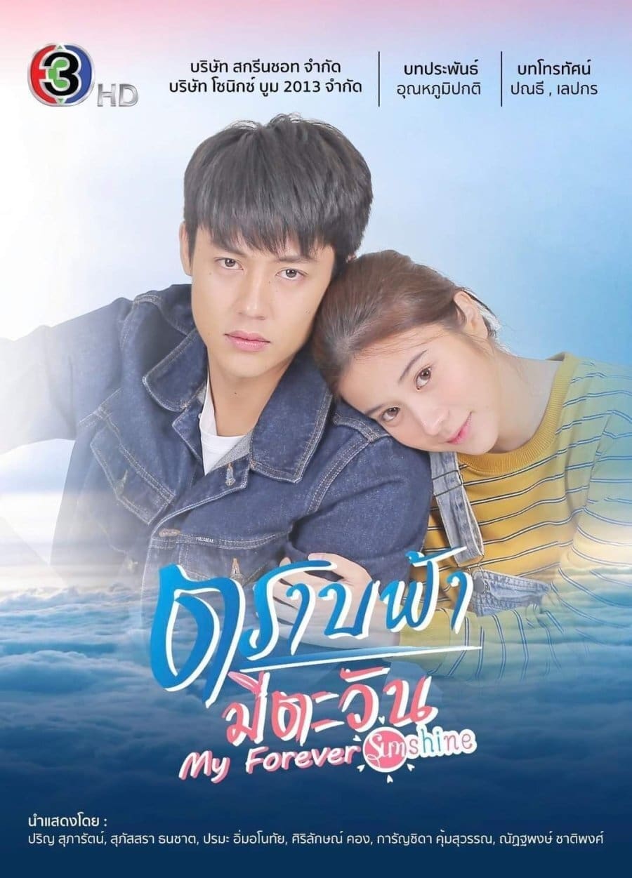 My Forever Sunshine (2020) thumbnail