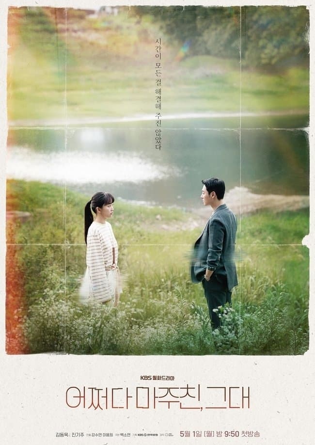 My Perfect Stranger (2023) thumbnail