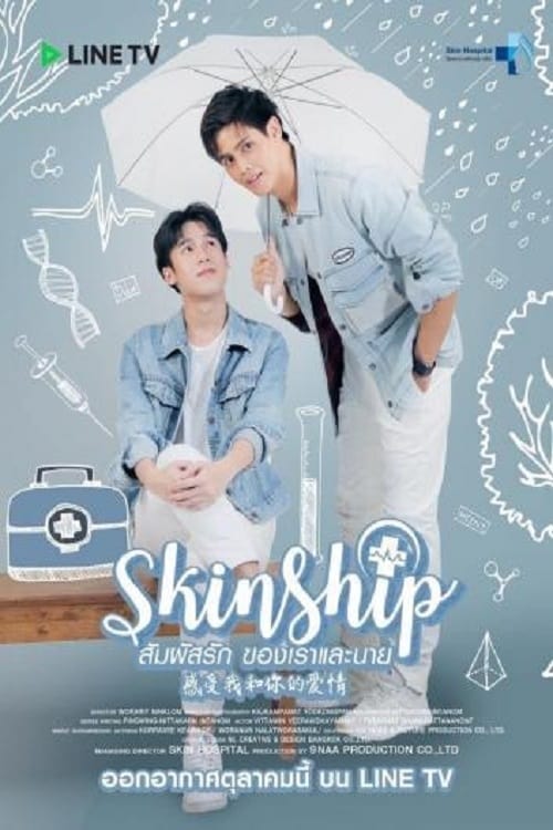 Skinship (2020) thumbnail