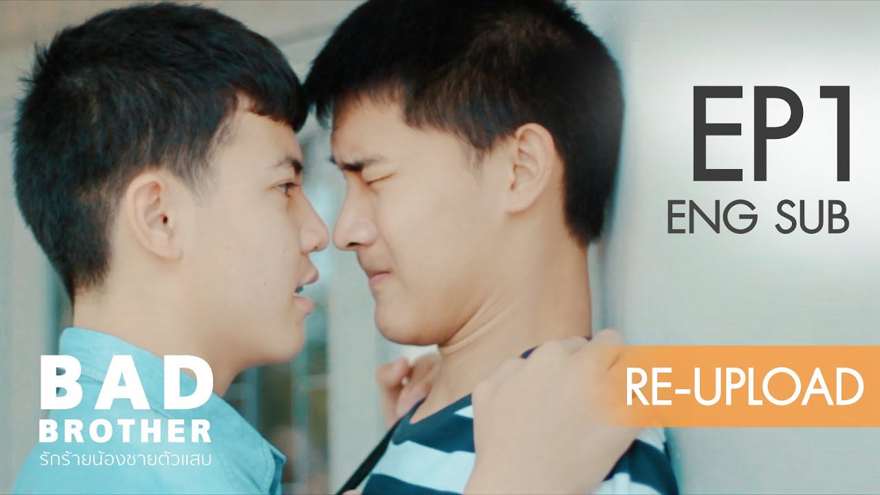 Bad Brother (2017) Episodio 1 thumbnail