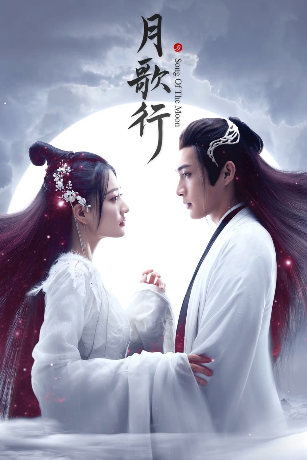 Song of the Moon (2022) thumbnail