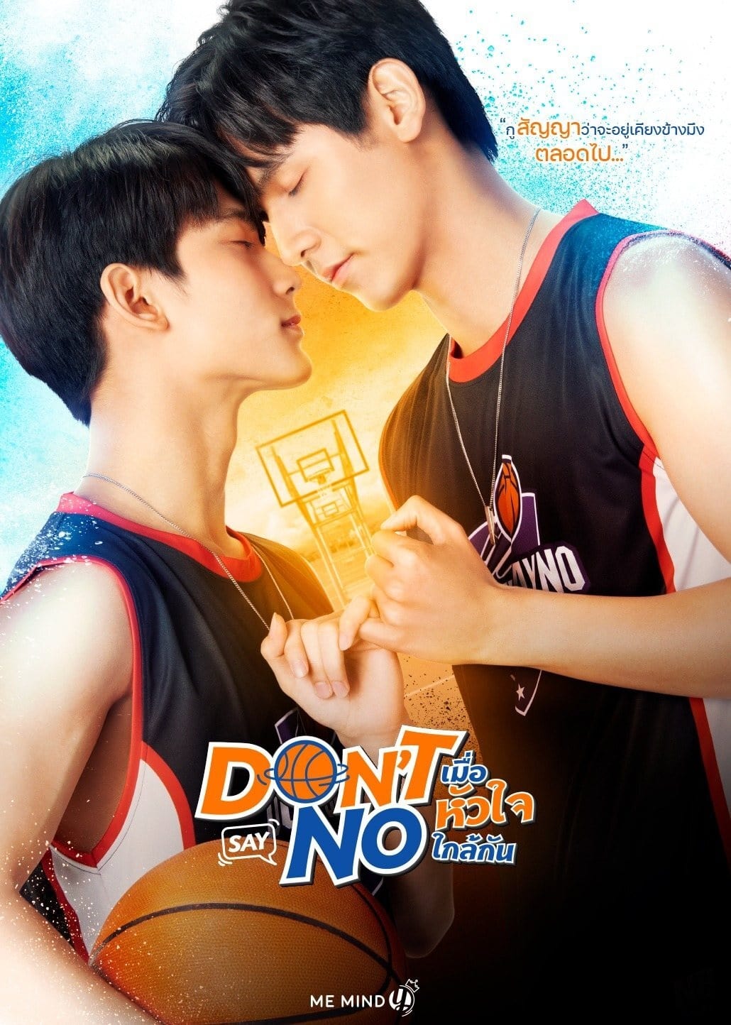 Don't Say No (2021) thumbnail