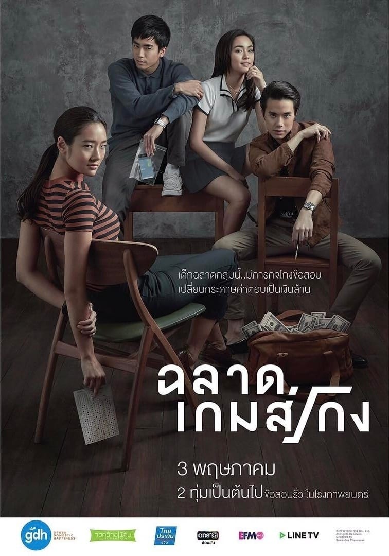 Bad Genius (2017) thumbnail