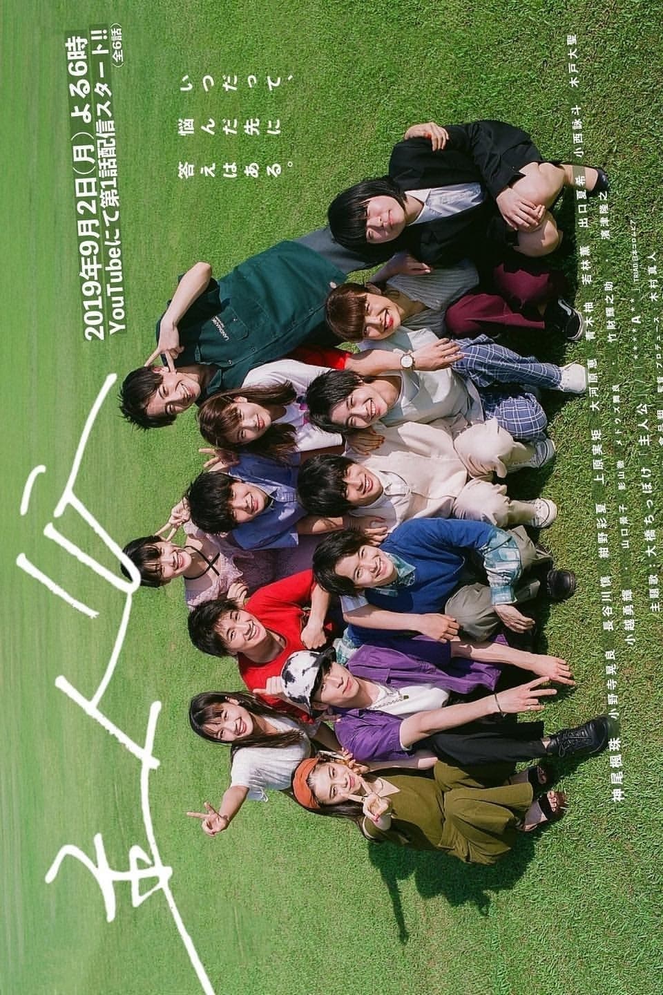 Shujin-ko (2019) thumbnail