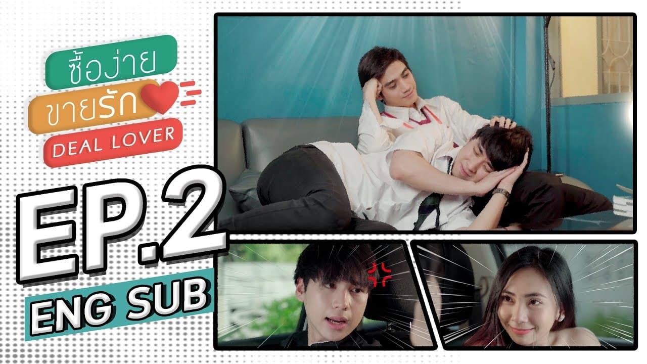Deal Lover (2021) Episodio 2 thumbnail