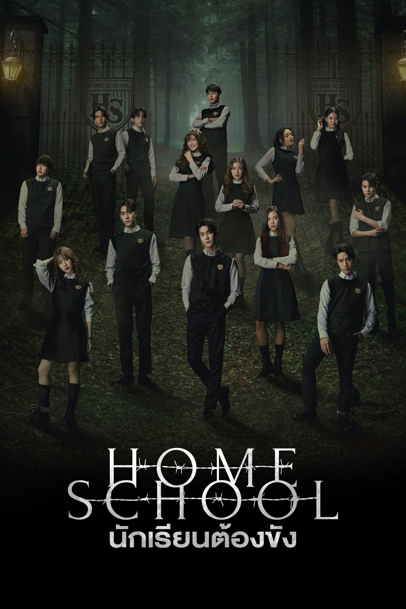 Home School (2023) thumbnail