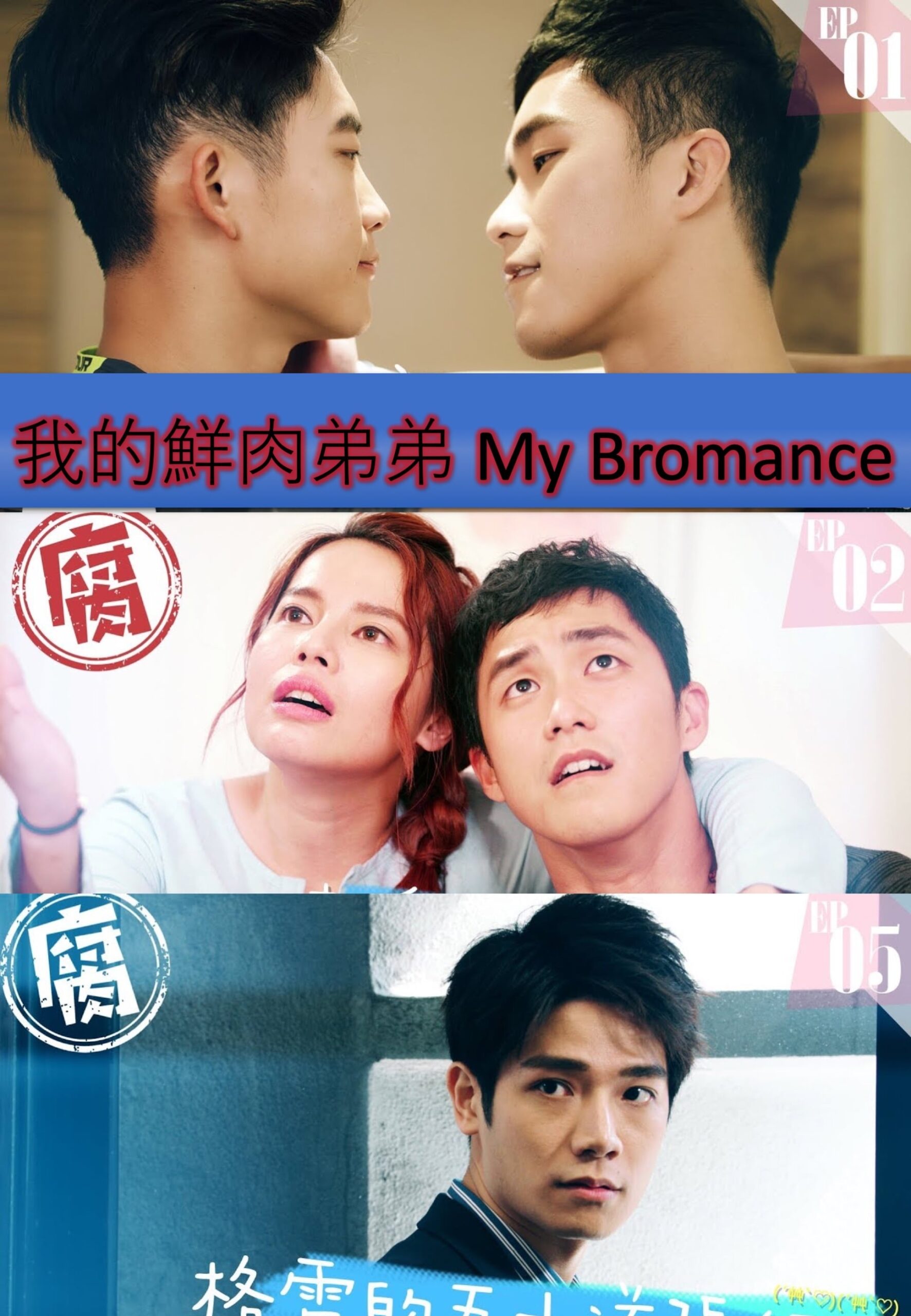 My Bromance (2018) thumbnail