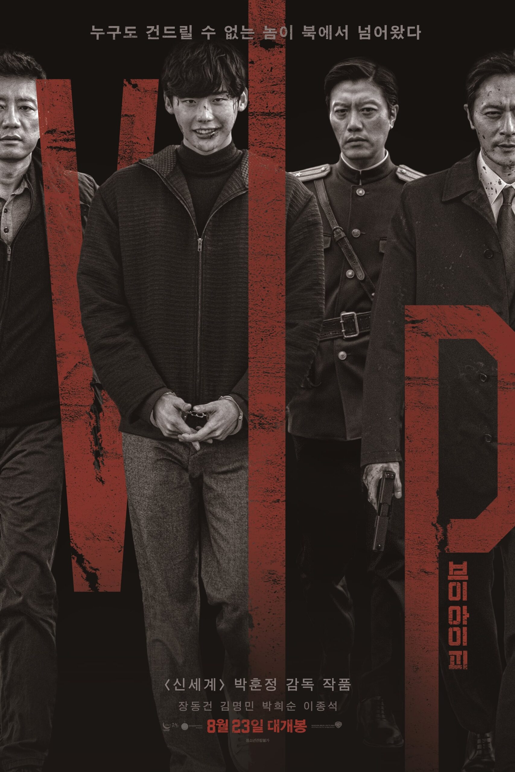 V.I.P. (2017) thumbnail