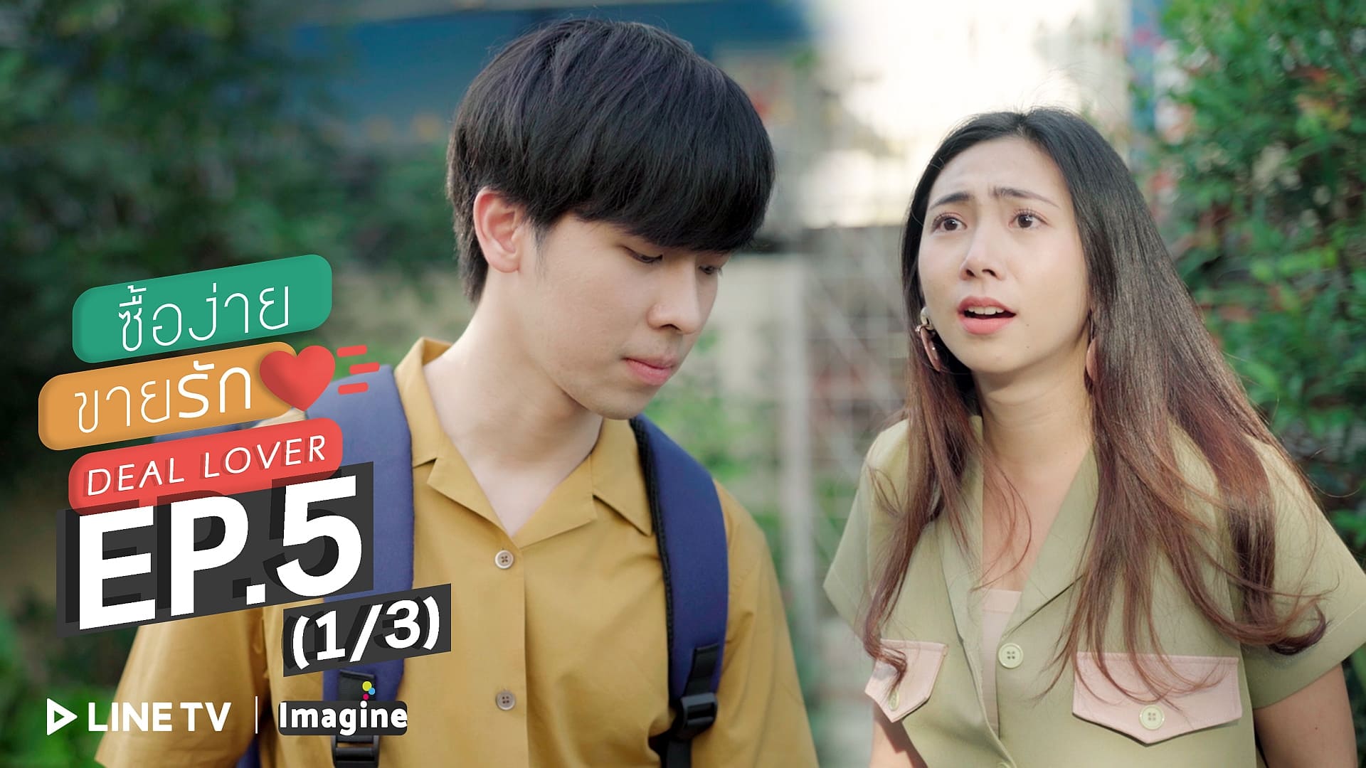 Deal Lover (2021) Episodio 5 thumbnail